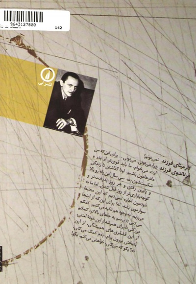 داستان یک پلکان
